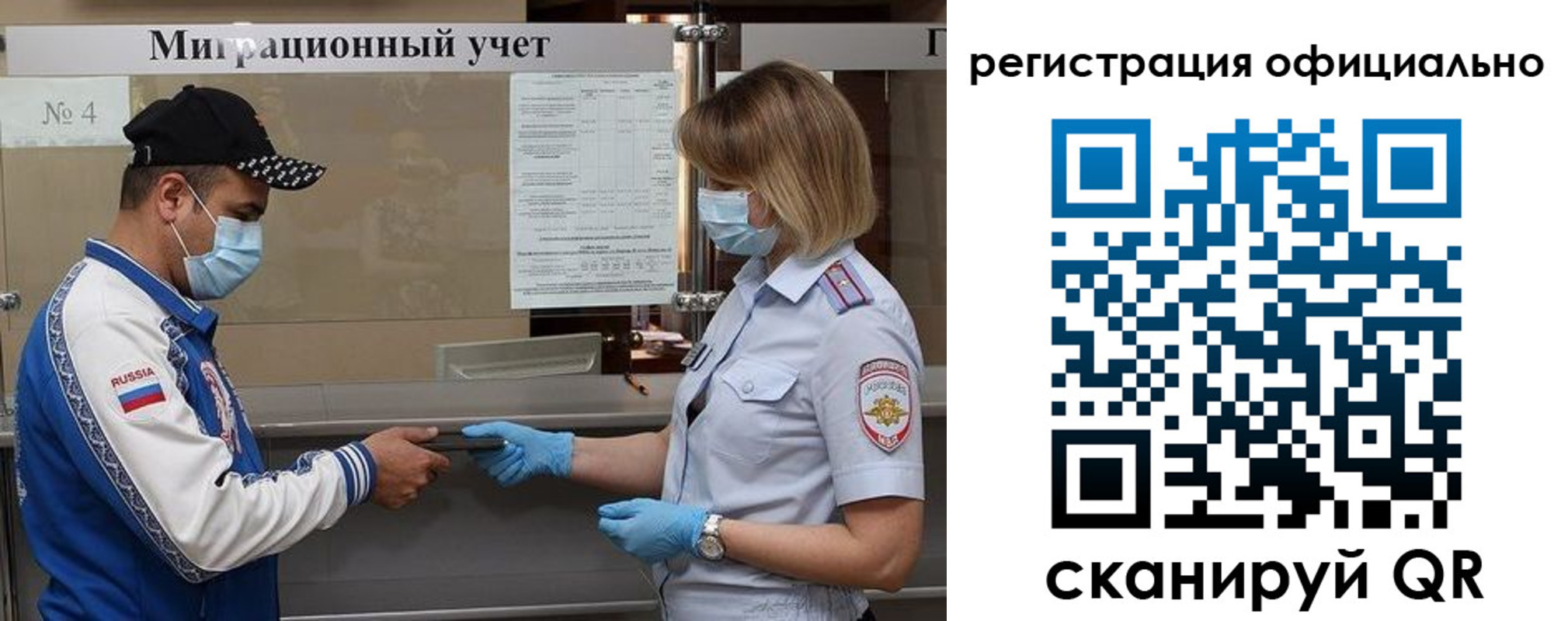 временная регистрация для школы в Ворсме