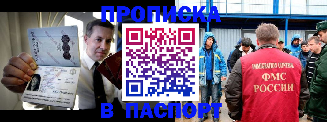 временная регистрация адрес в Ворсме